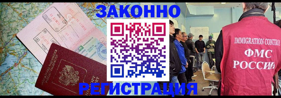 временная регистрация для школы в Оренбурге