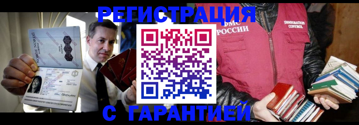 временная регистрация для всех в Оренбурге