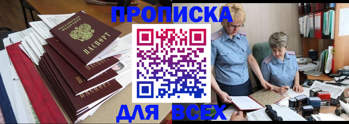 временная регистрация 2025 в Оренбурге