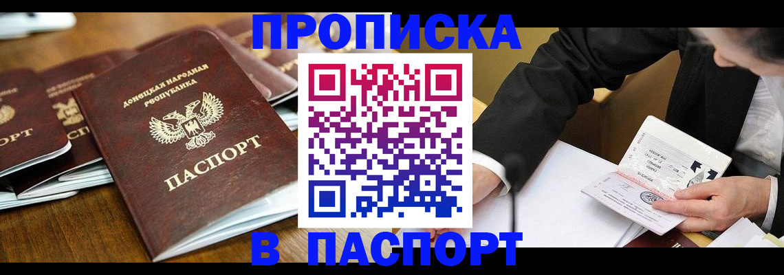 прописка для школы в Оренбурге