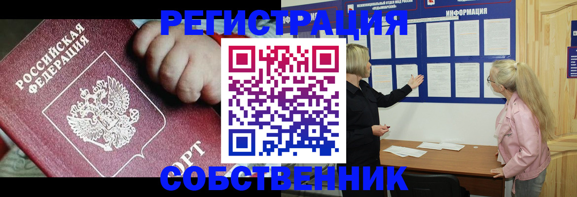 регистрация для школы в Оренбурге