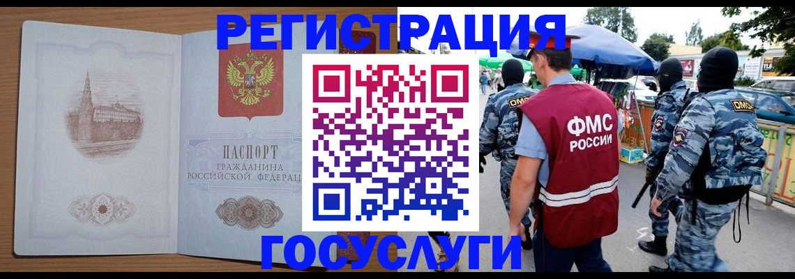временная регистрация адрес в Оренбурге