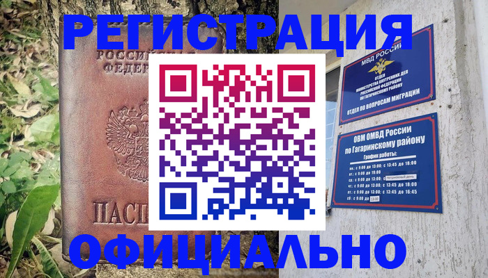 регистрация для дет. сада в Оренбурге
