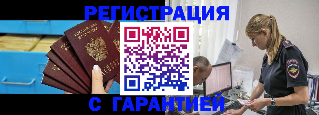 миграционный учет в Оренбурге