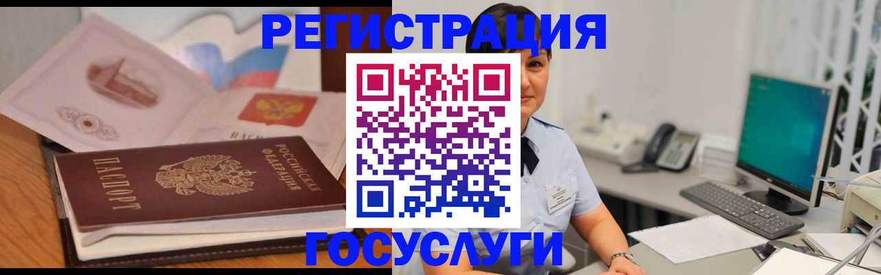 временная регистрация в Оренбурге