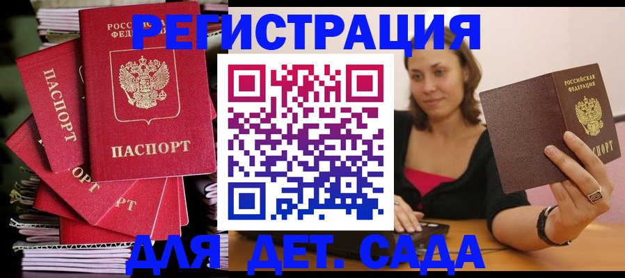 временная регистрация адрес в Оренбурге